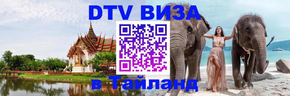 Сколько стоит DTV виза — актуальные цены, оформление даже без документов - Буэнос-Айрес  05.10.2025 